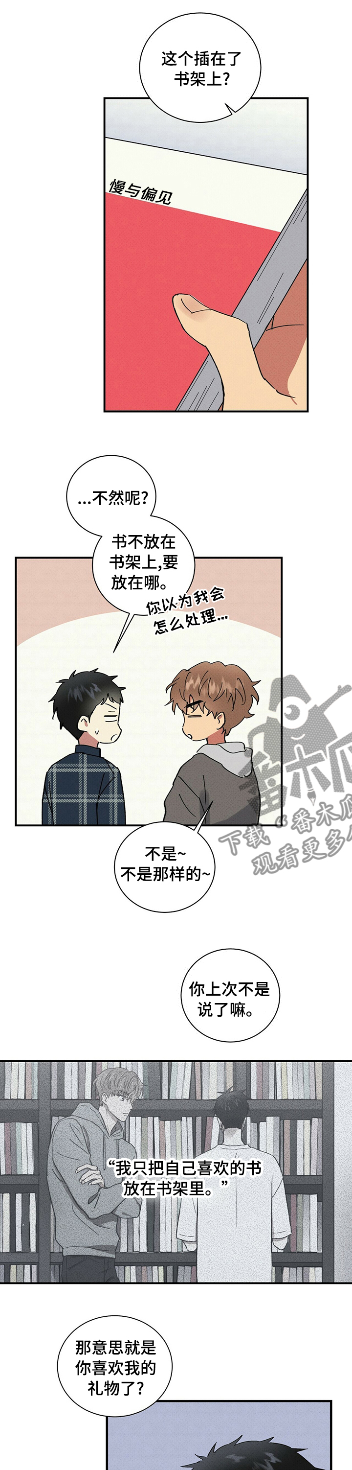 笔上难写心中情打一字谜底是什么漫画,第73章：喜欢5图