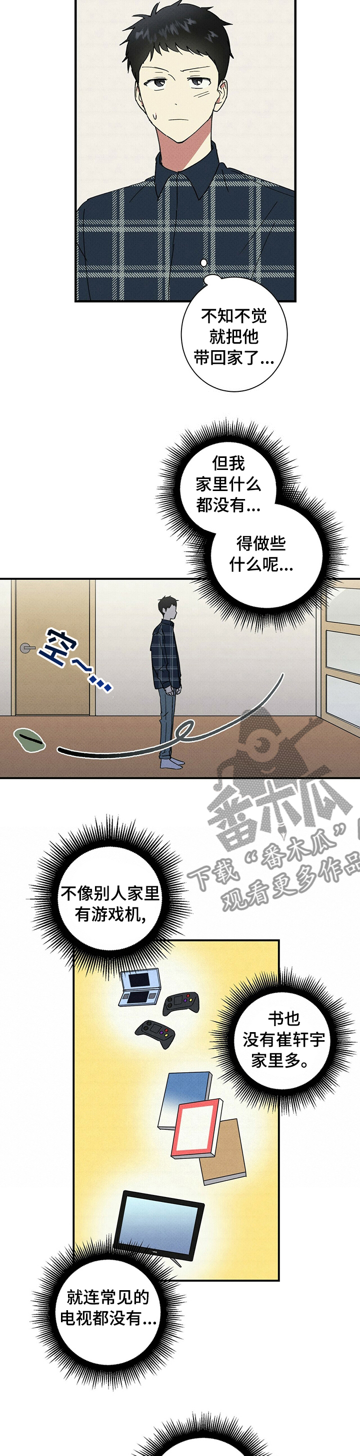 笔上难写心中情打一字谜底是什么漫画,第73章：喜欢3图