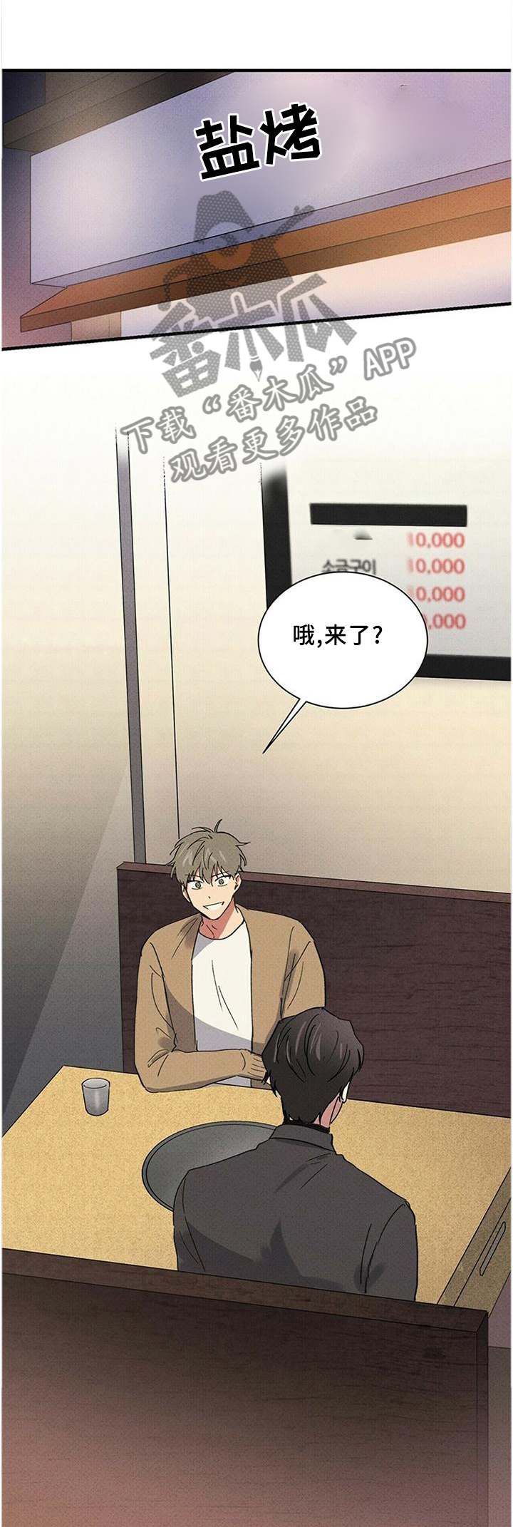笔上漫画,第57章：相处1图