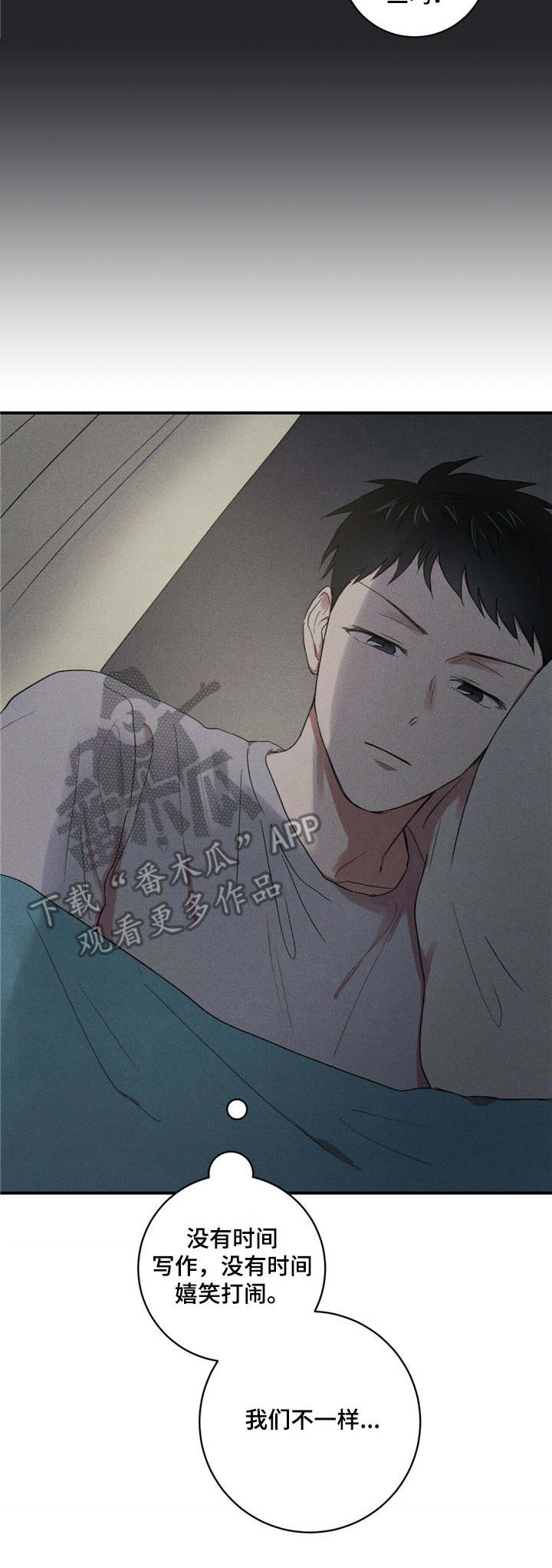 以担当为笔书写青春华章漫画,第27章：不一样5图