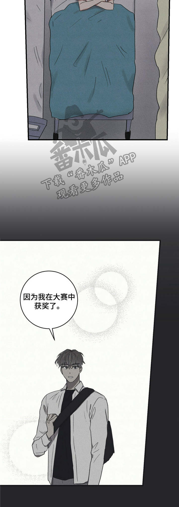以担当为笔书写青春华章漫画,第27章：不一样3图