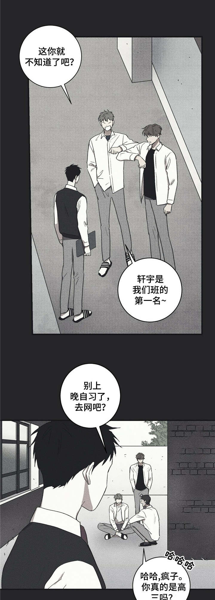 以担当为笔书写青春华章漫画,第27章：不一样4图