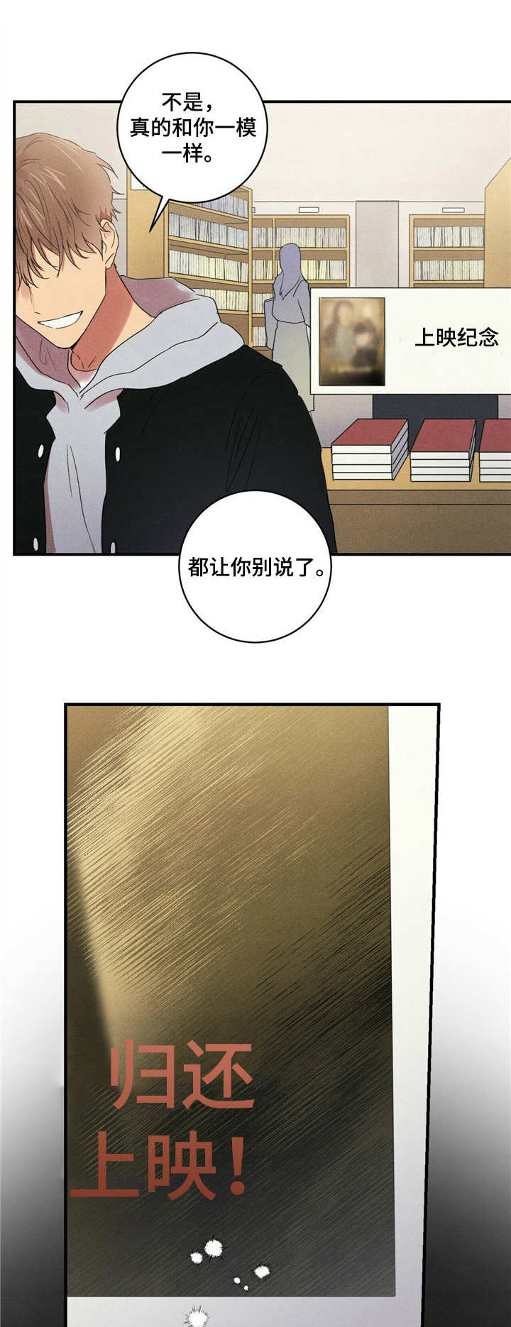 笔上漫画,第33章：不记得了1图