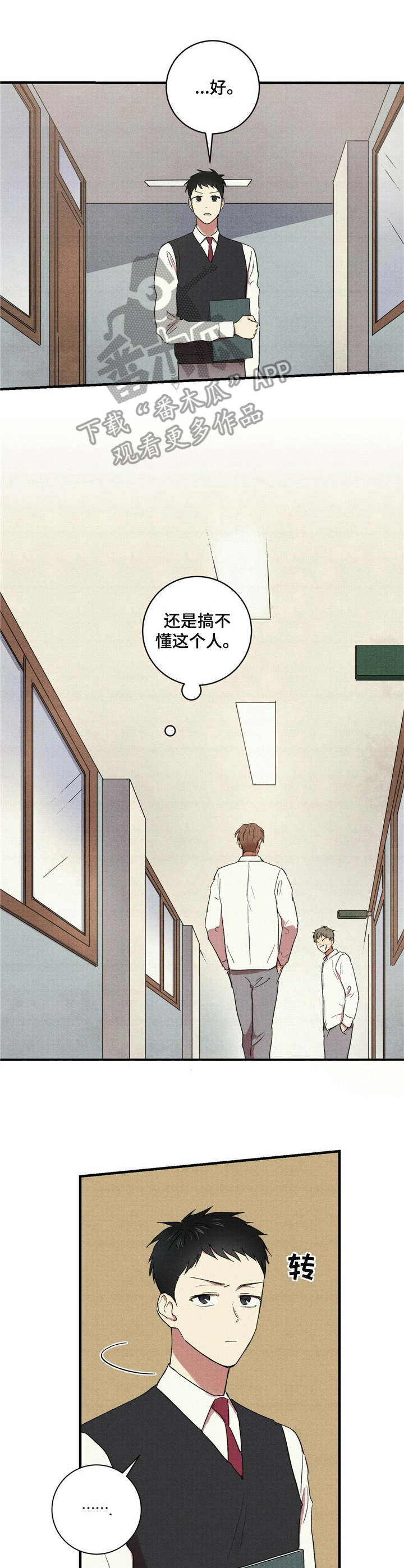 笔上的橡胶套怎么清洗漫画,第26章：过于懂事4图