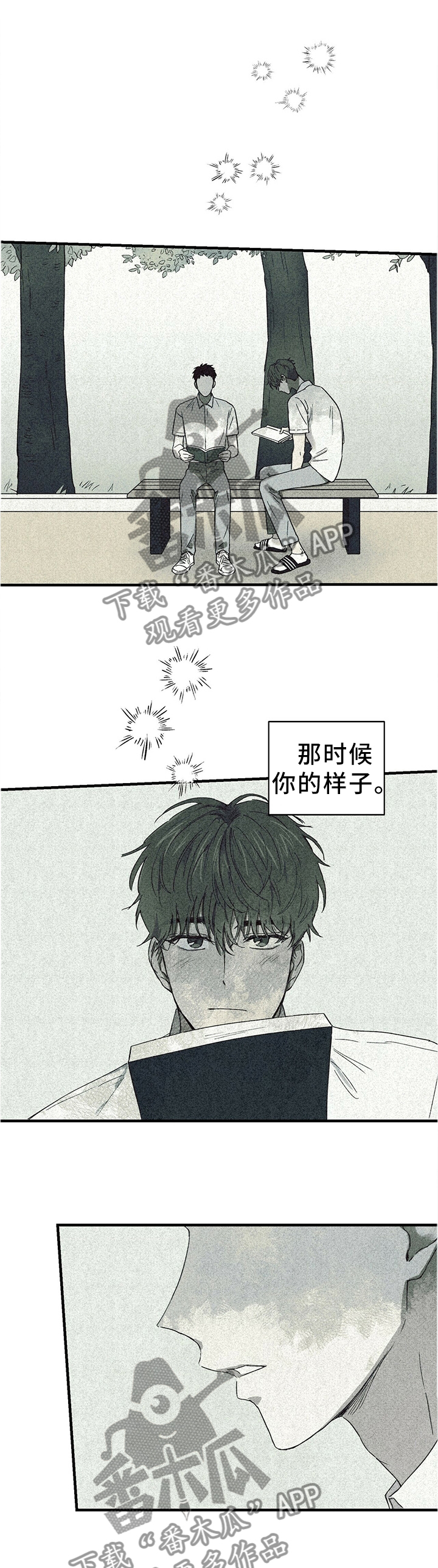 笔上漫画,第41章：抛弃1图