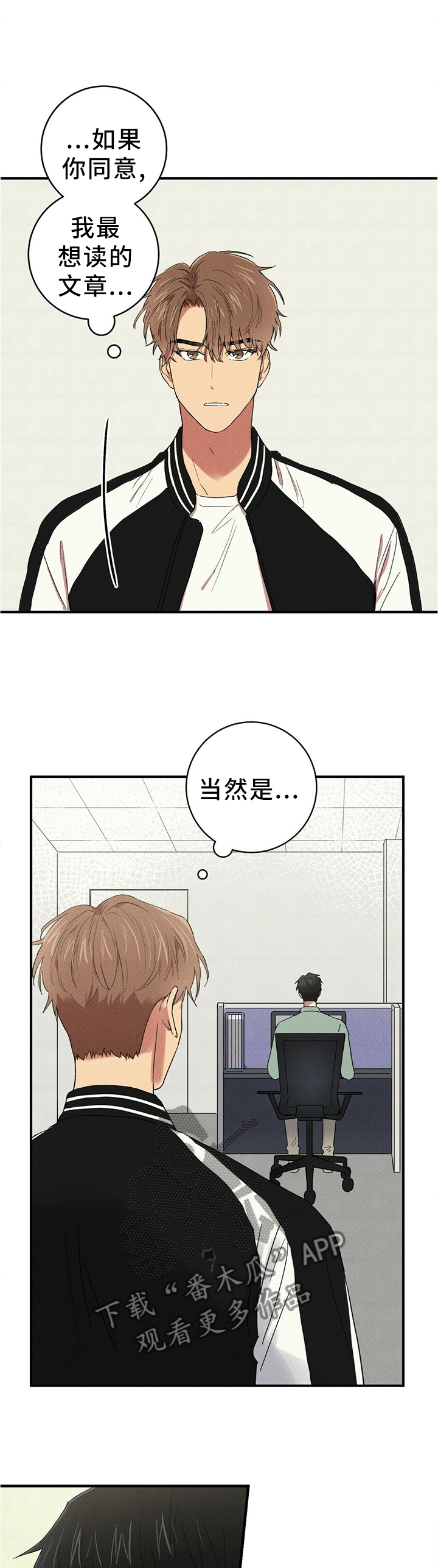 笔上漫画,第41章：抛弃3图