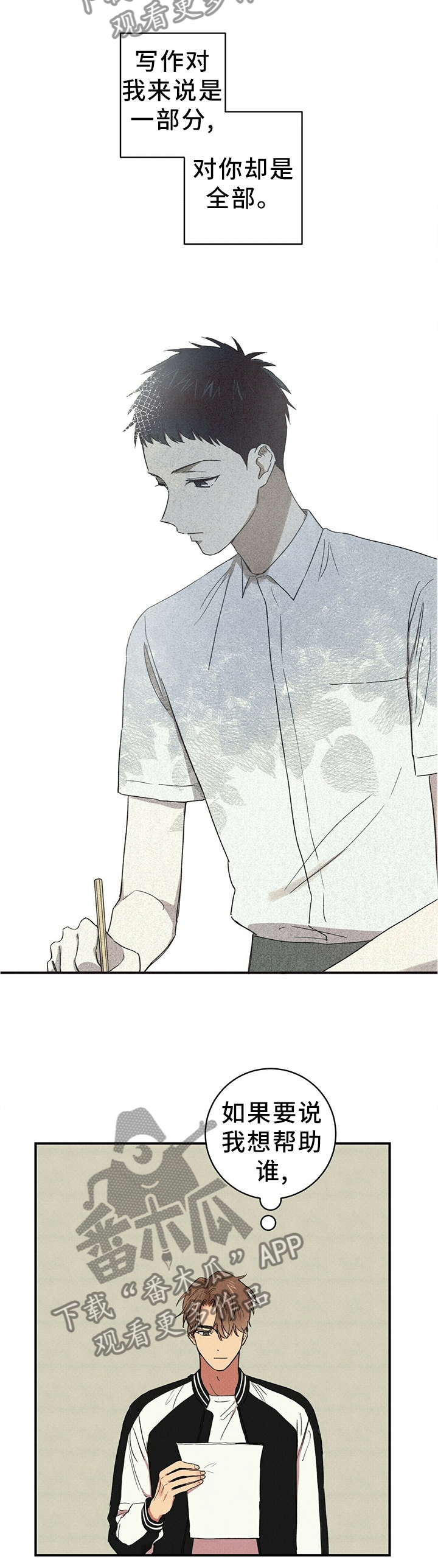 笔上漫画,第41章：抛弃2图