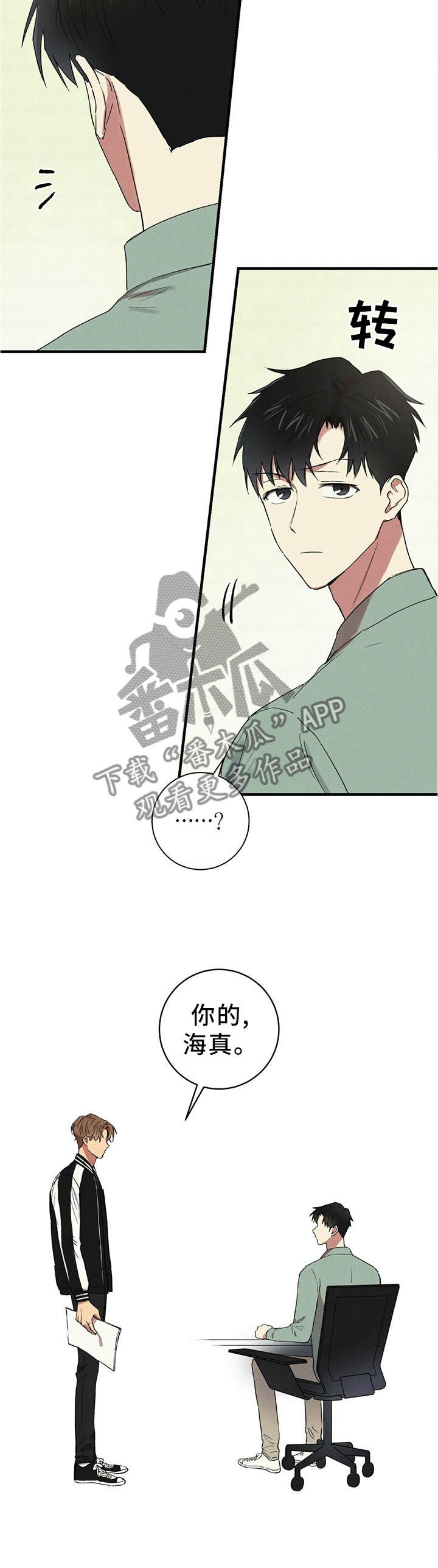 笔上漫画,第41章：抛弃4图
