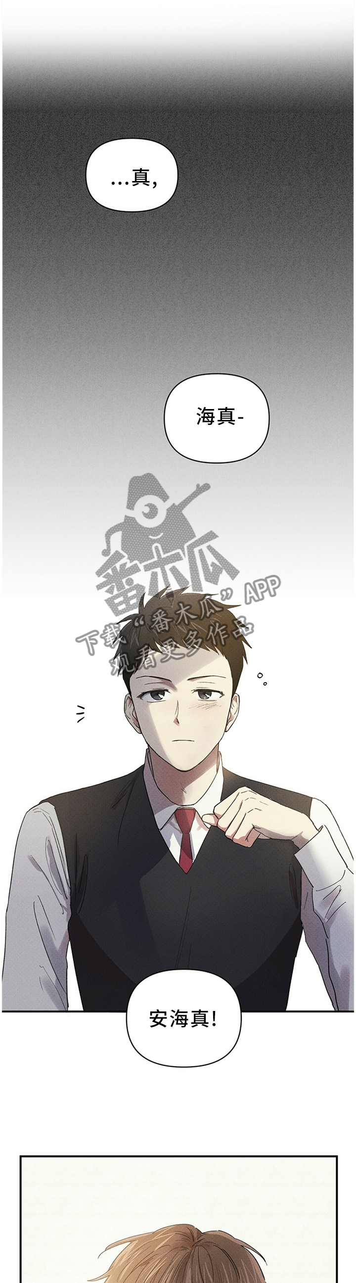 笔上漫画,第41章：抛弃5图
