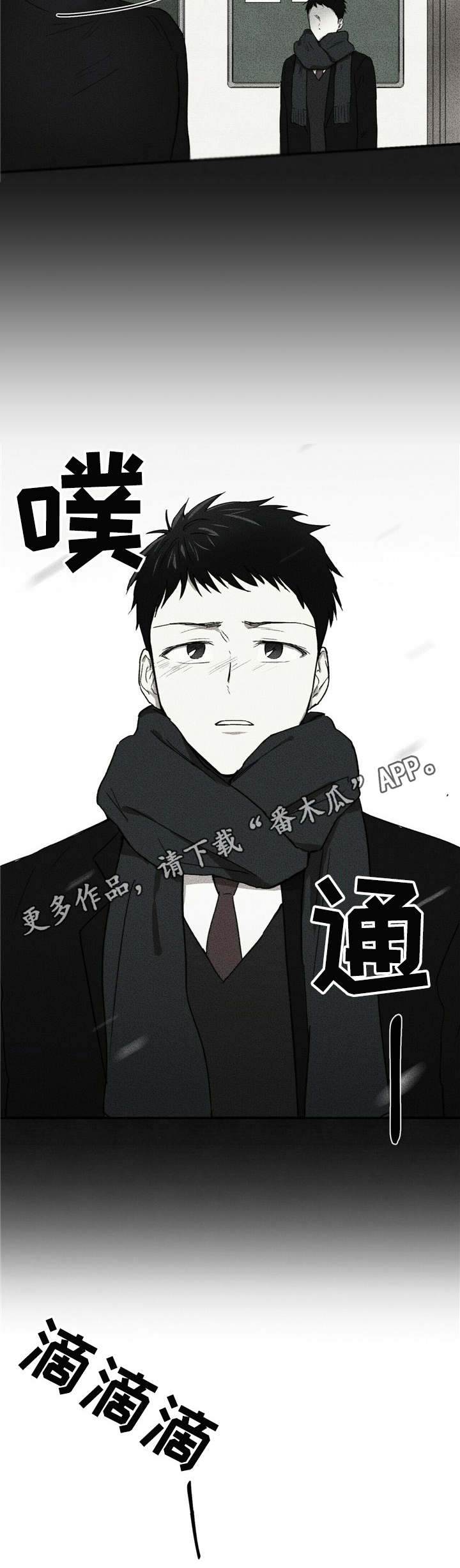 以担当为笔书写青春华章漫画,第17章：不安5图