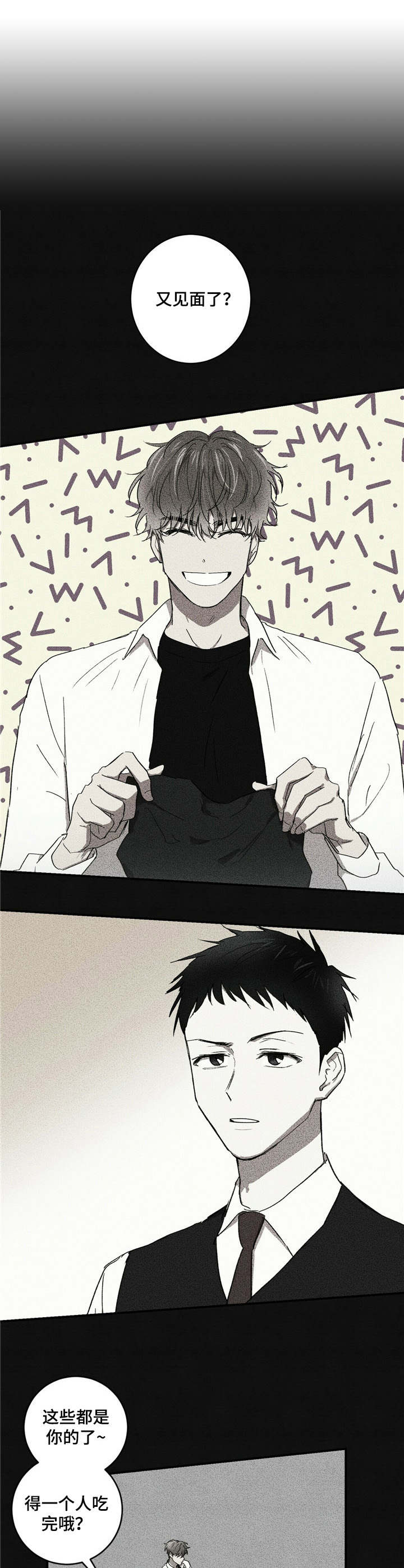 以担当为笔书写青春华章漫画,第17章：不安3图