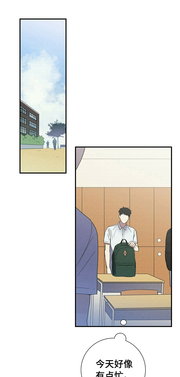 写青春积极向上漫画,第88章：去看大海1图