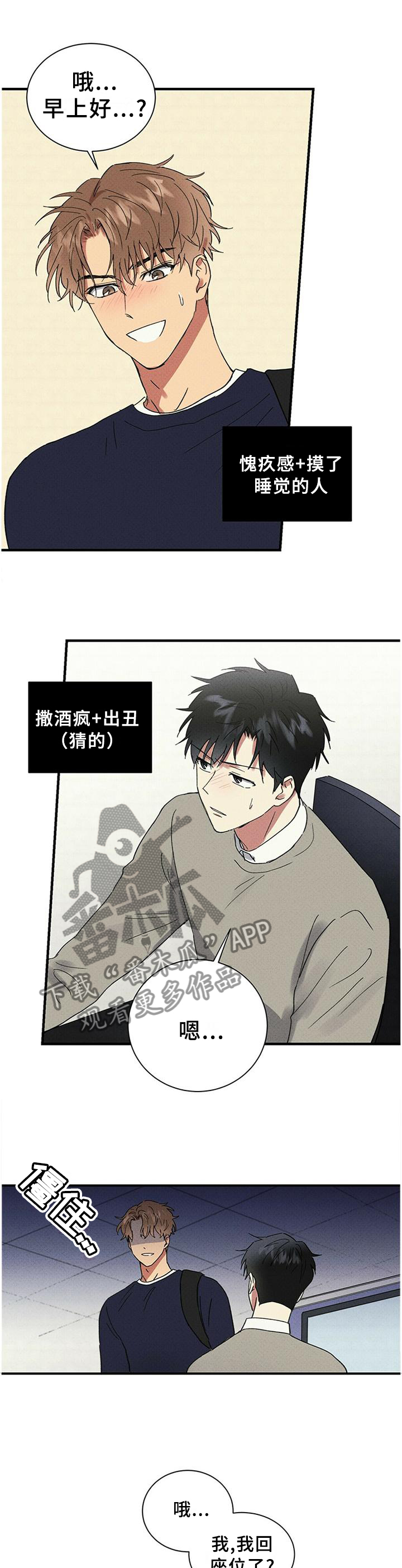 笔上难写心中情打一字谜底是什么漫画,第63章：让我聊聊1图