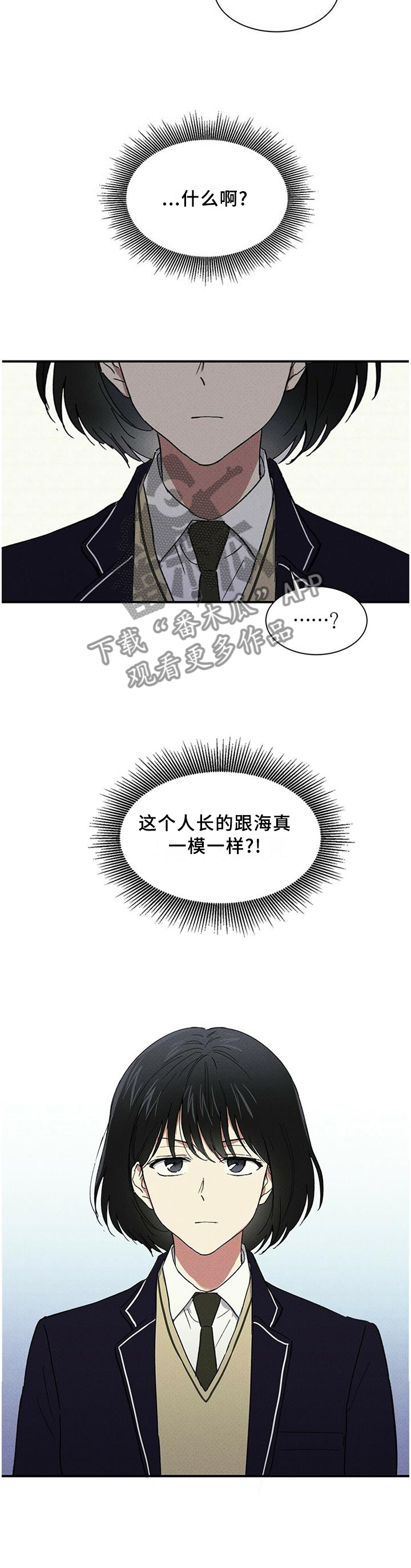 笔上漫画,第56章：目标明确2图