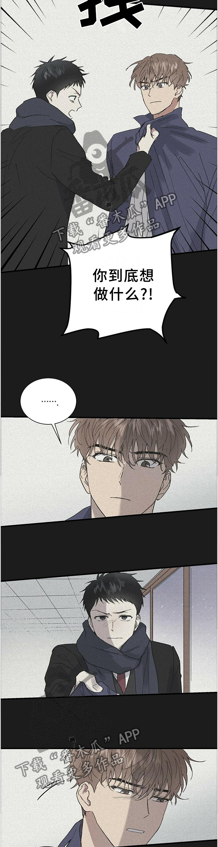 笔上难写心中情打一字谜底是什么漫画,第60章：晚安2图
