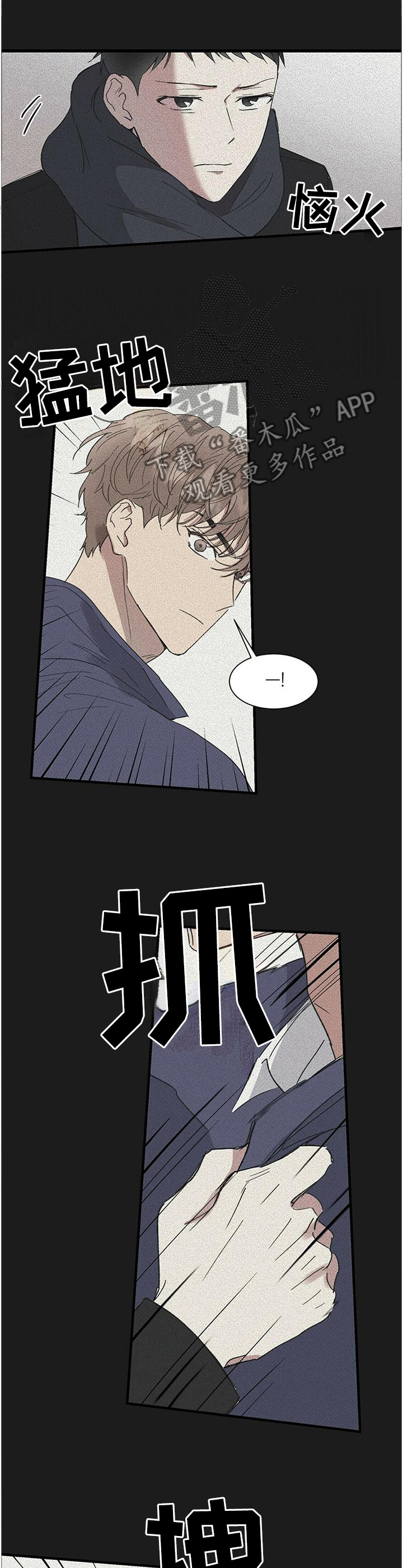 笔上难写心中情打一字谜底是什么漫画,第60章：晚安1图