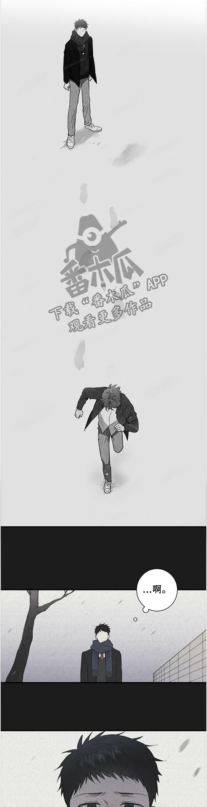 笔上难写心中情打一字谜底是什么漫画,第60章：晚安4图