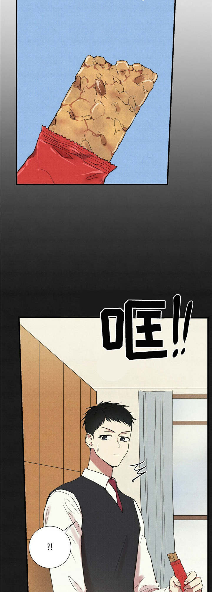 笔趣阁漫画,第25章：考虑3图
