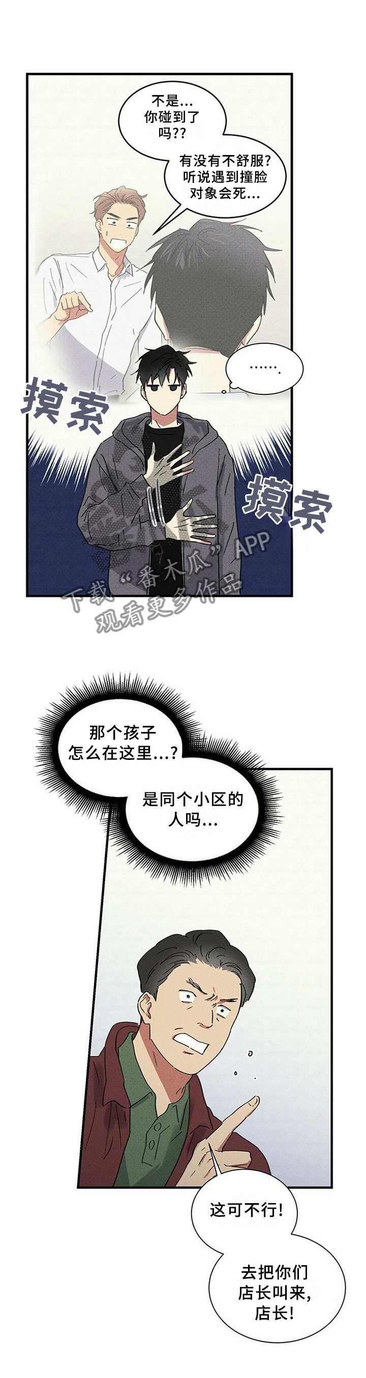笔上的橡胶套怎么清洗漫画,第61章：解围4图