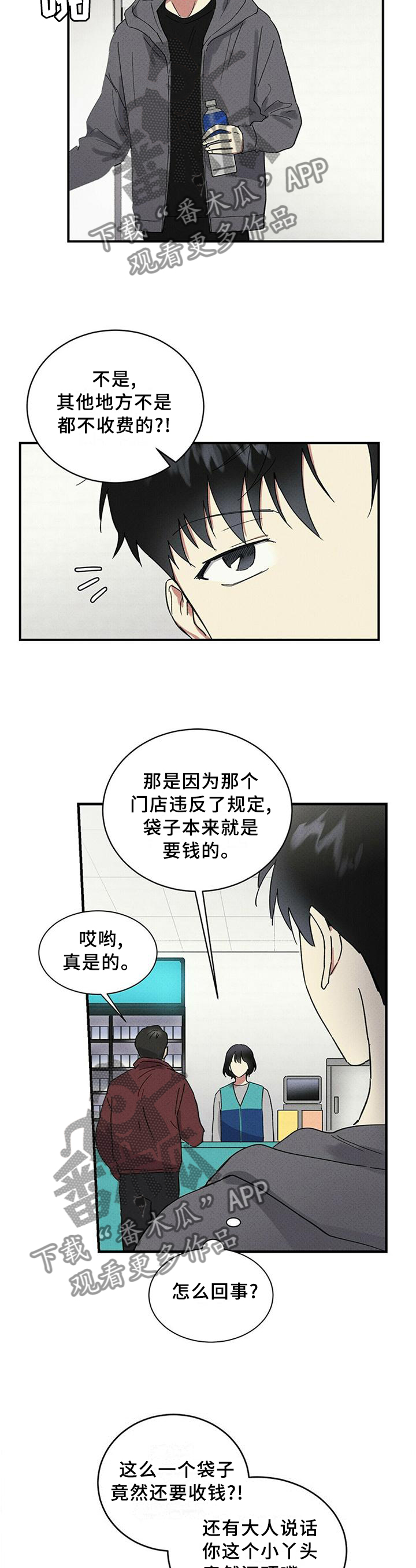 笔上的橡胶套怎么清洗漫画,第61章：解围2图