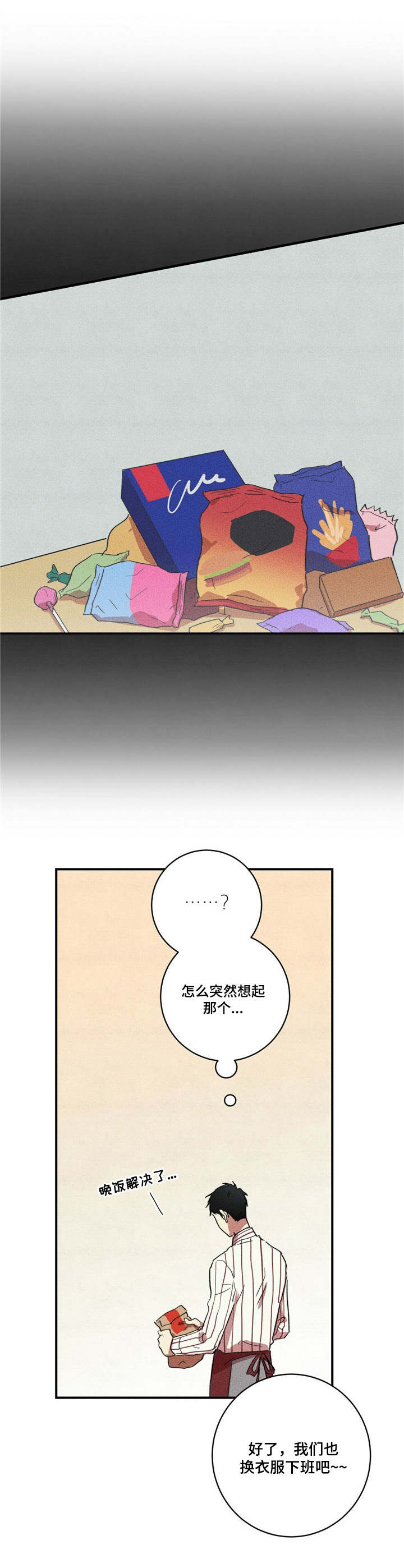 笔趣阁漫画,第15章： 固执1图