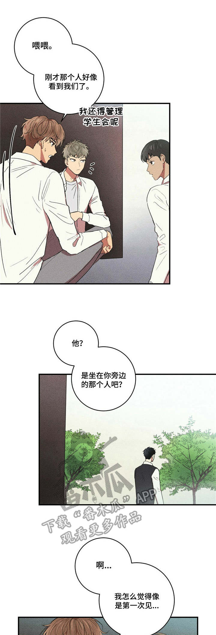 笔上漫画,第9章：废部危机1图