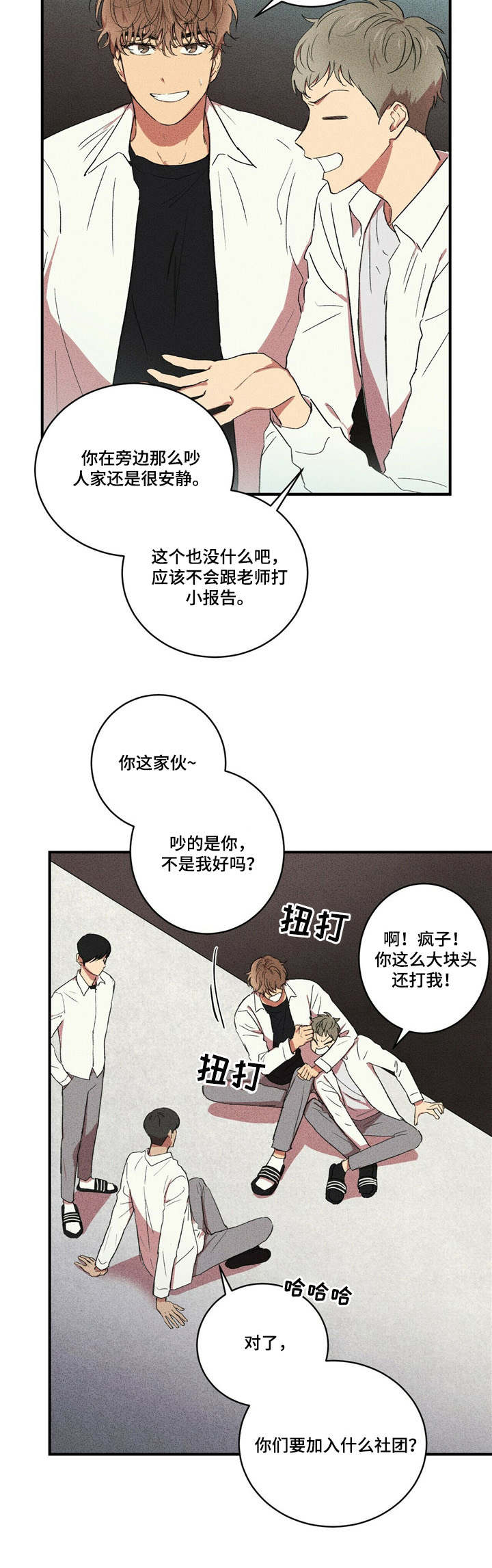 笔上漫画,第9章：废部危机2图