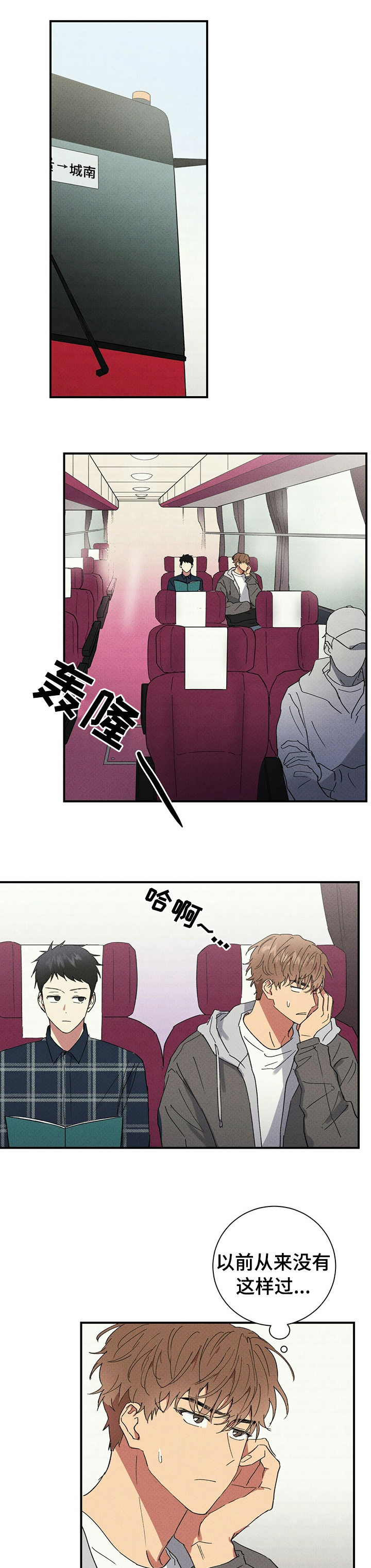 笔上难写心中情打一字谜底是什么漫画,第69章：糖果1图