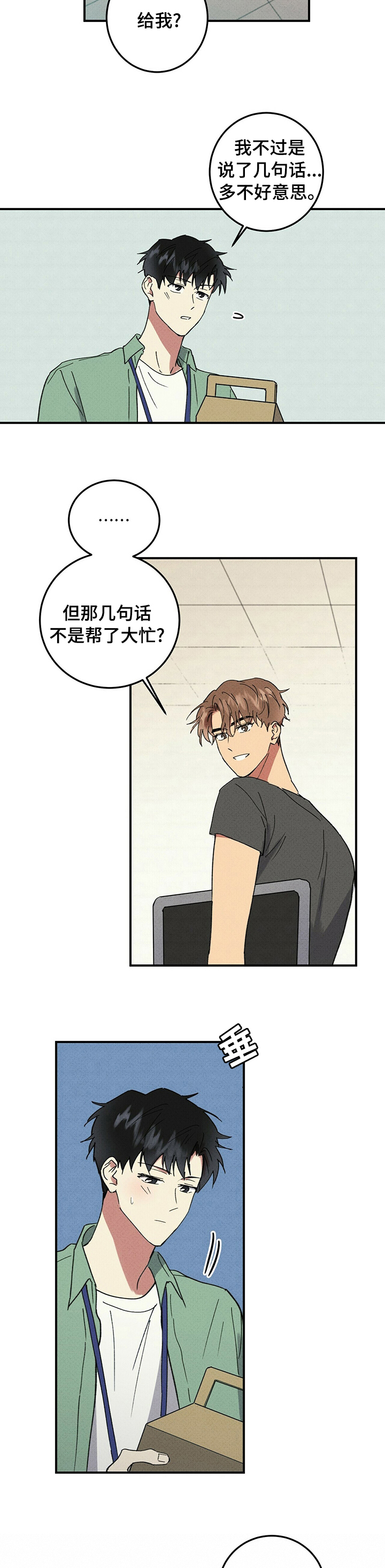 第78章：想写文章4