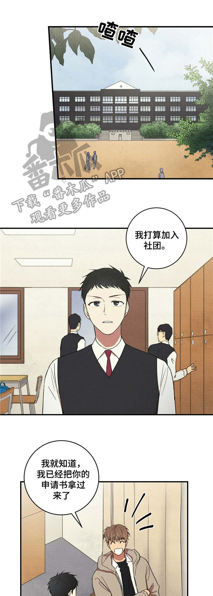 笔上的橡胶套变粘了怎么办漫画,第28章：胜负欲3图