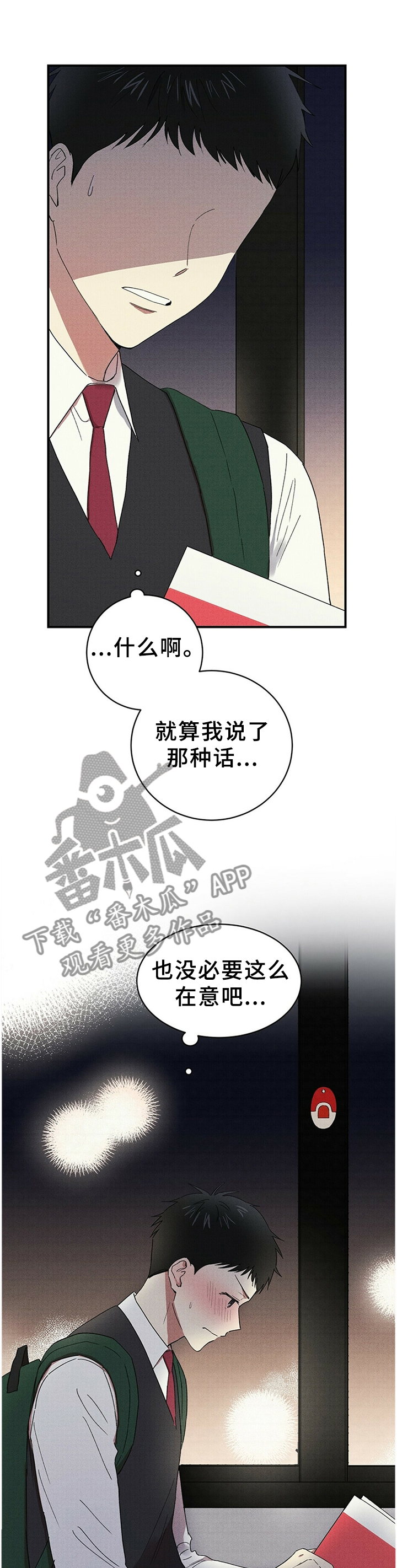 笔上漫画,第50章：题材3图