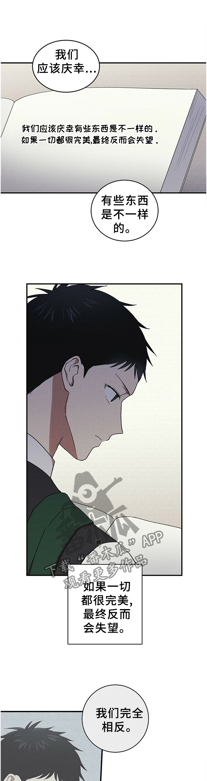 笔上漫画,第50章：题材1图