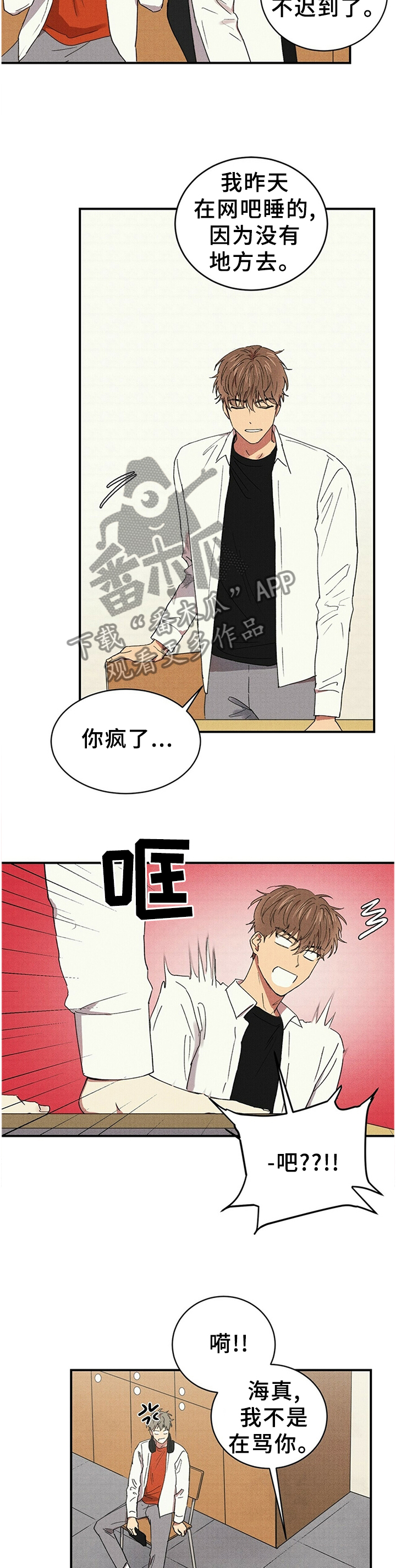 笔上漫画,第50章：题材5图