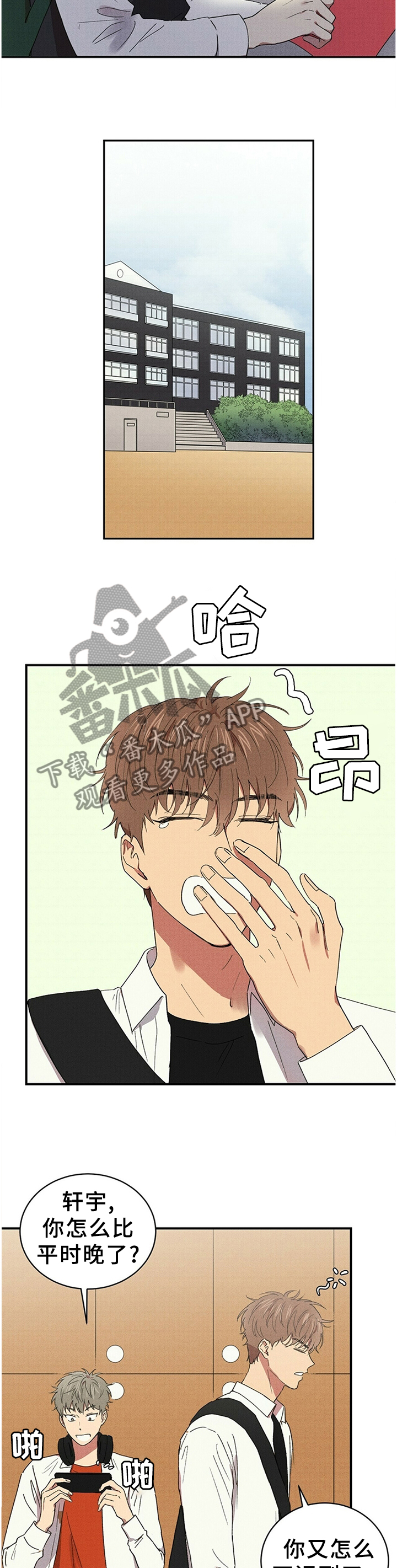 笔上漫画,第50章：题材4图