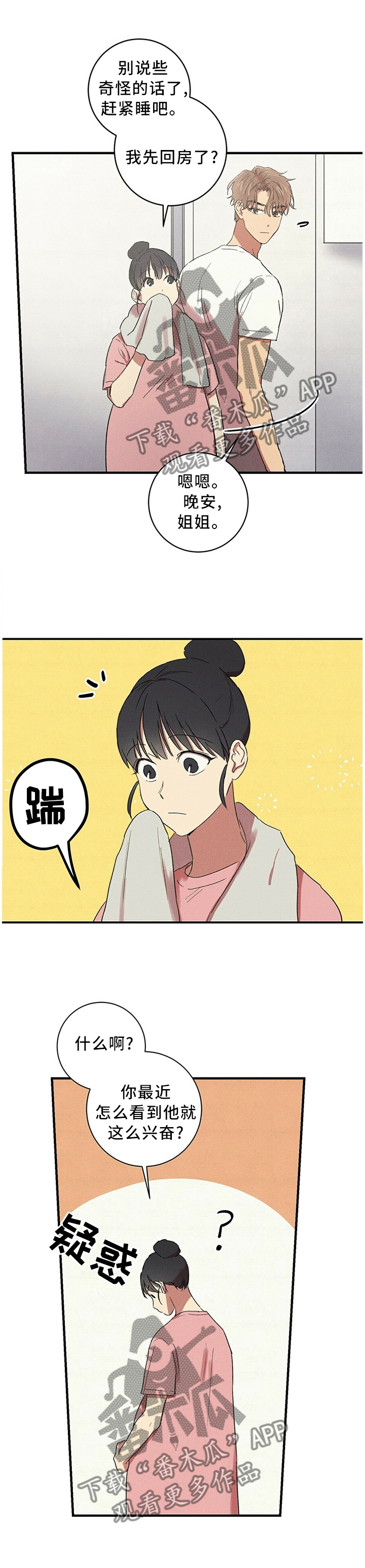 笔上漫画,第38章：写作1图