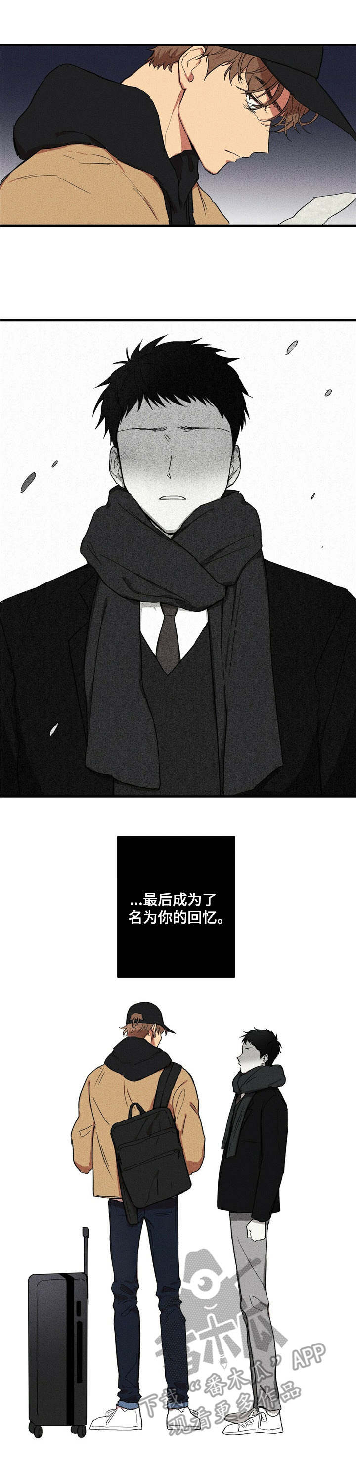 以担当为笔书写青春华章漫画,第2章：封笔5图