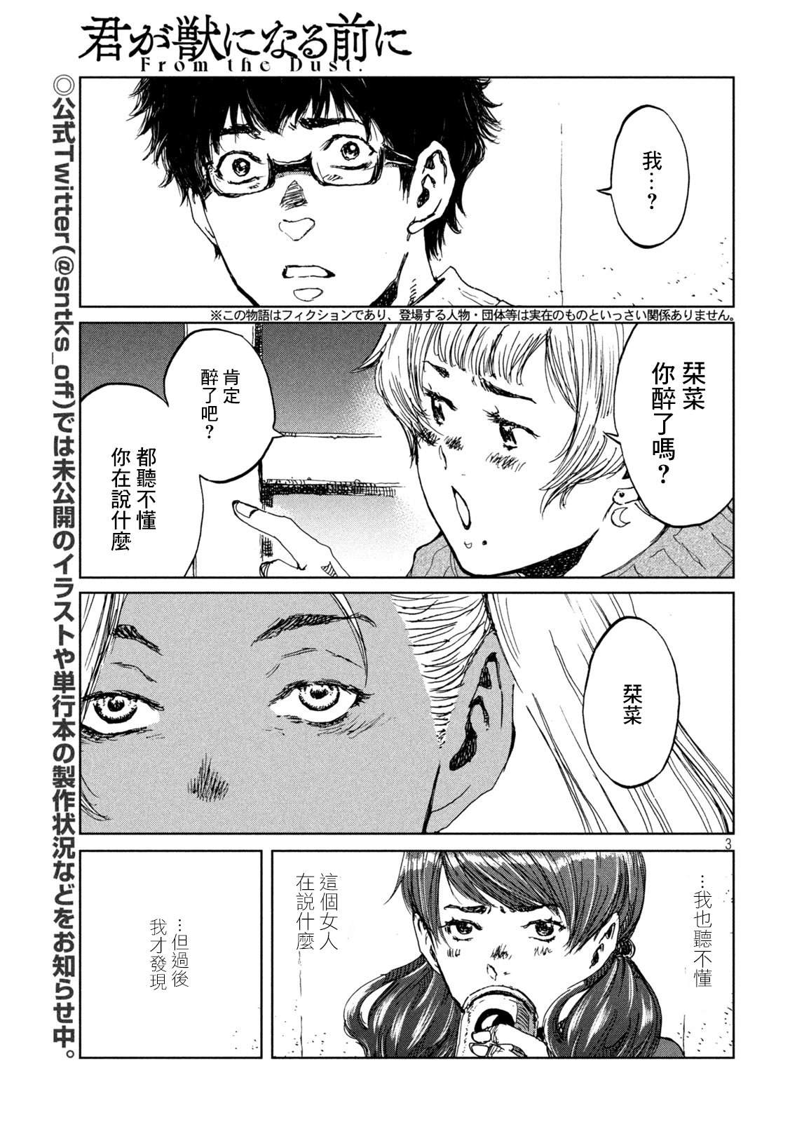 第59话2