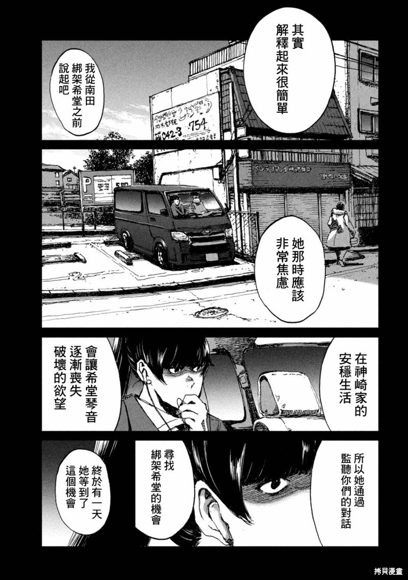 第67话4