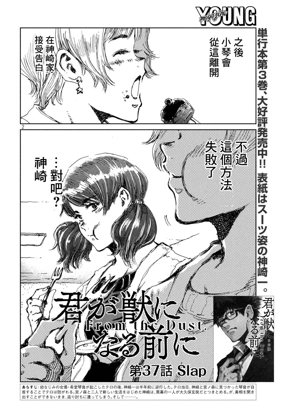 第37话1