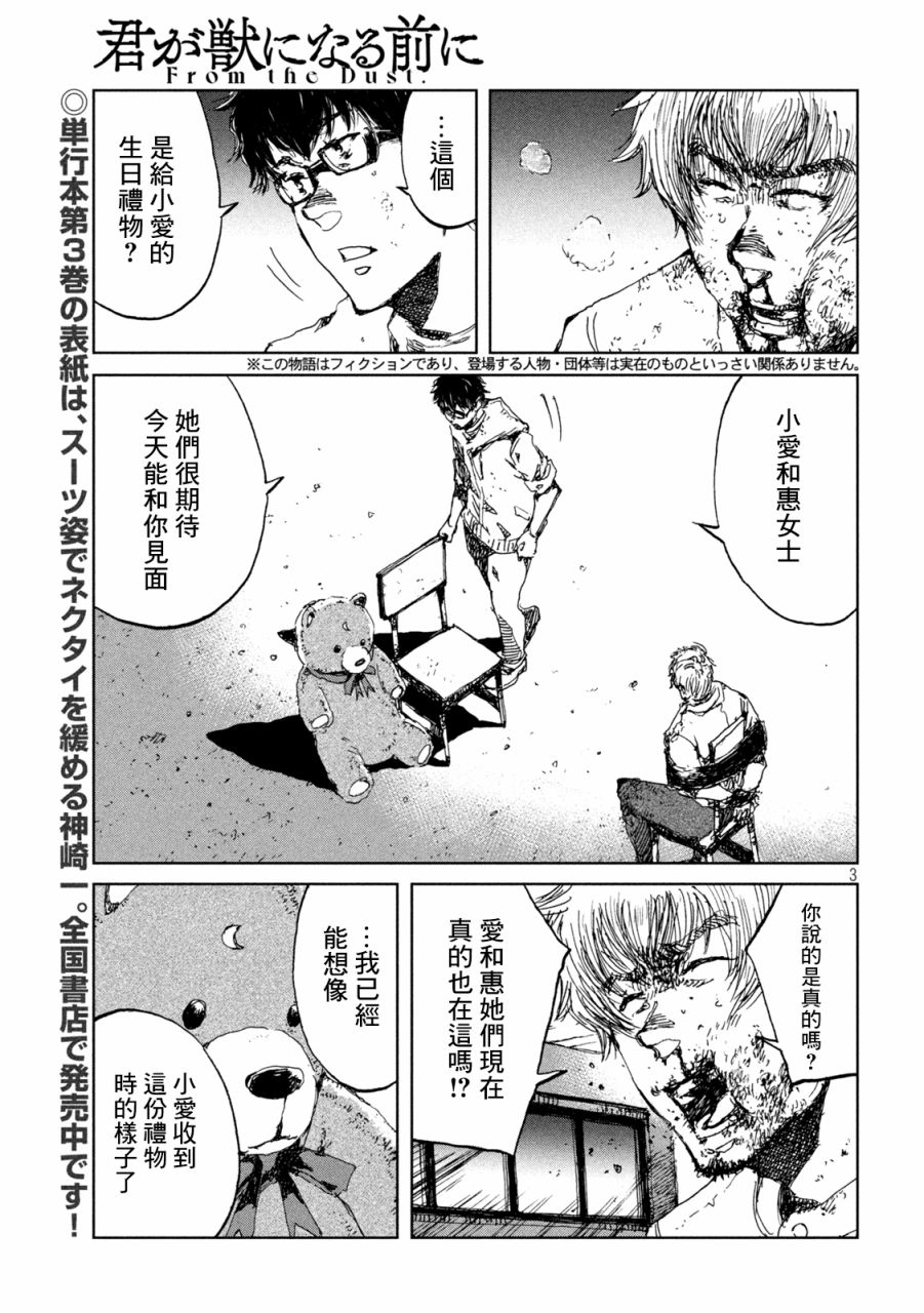 第33话2