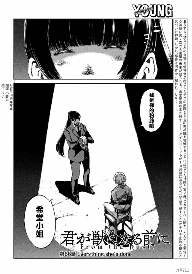 第66话1