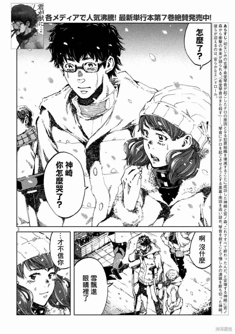 第70话2