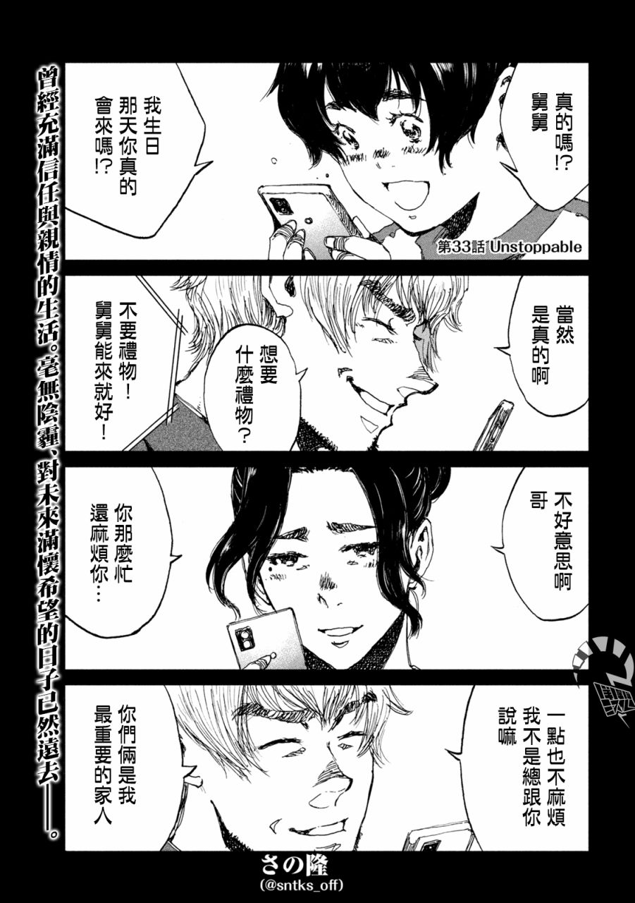 第33话0