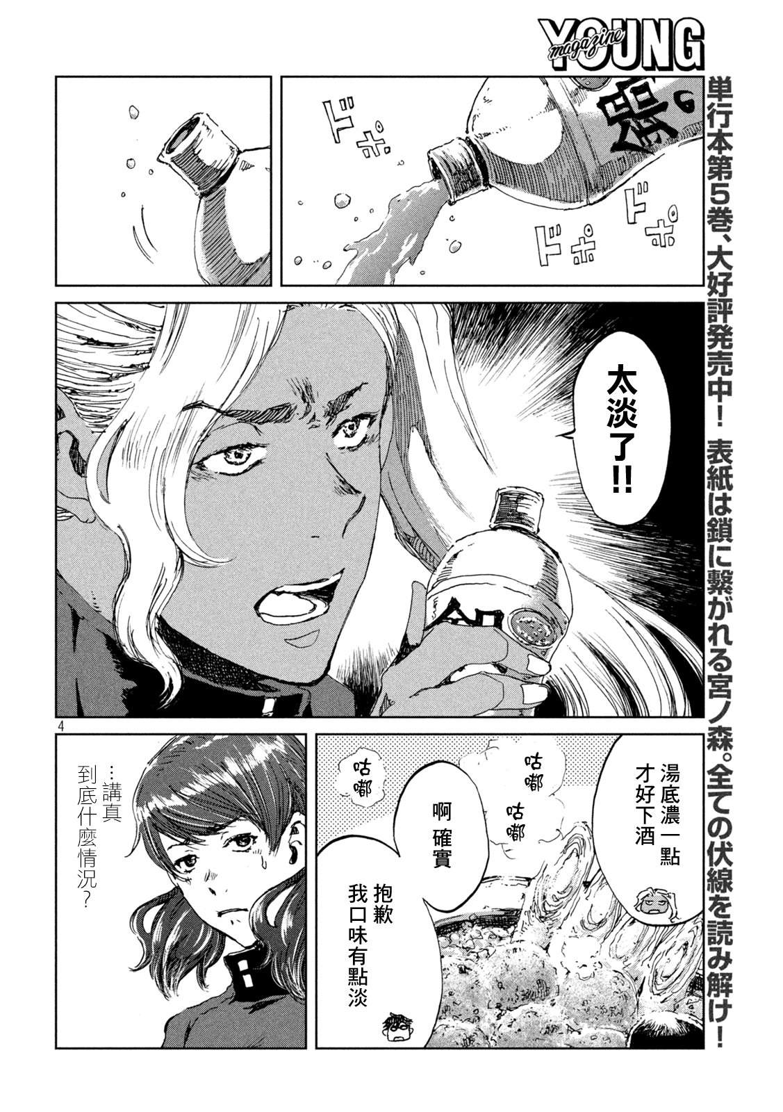 第58话3