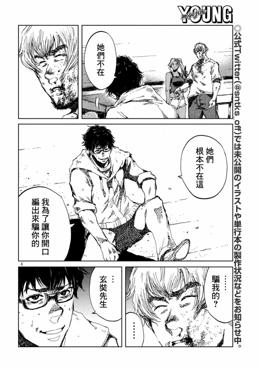 第34话3