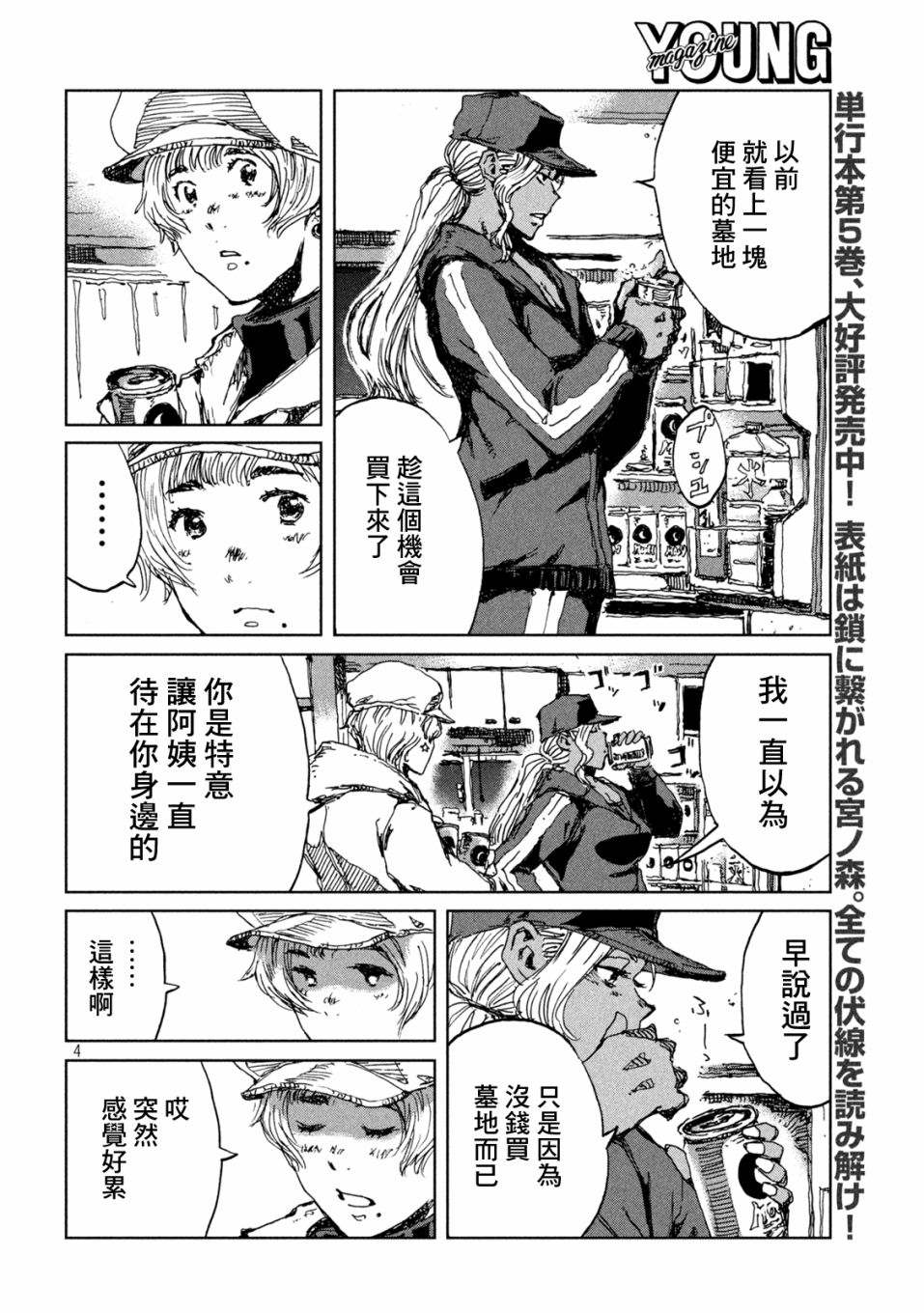 第54话3