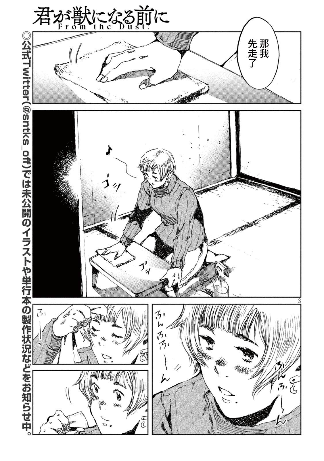 第61话2