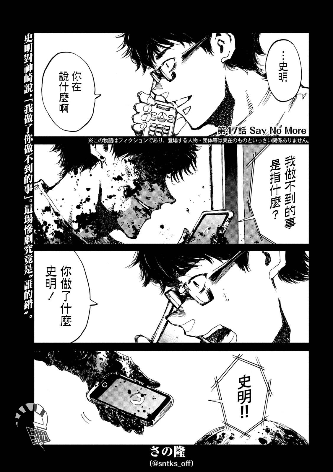 第47话0