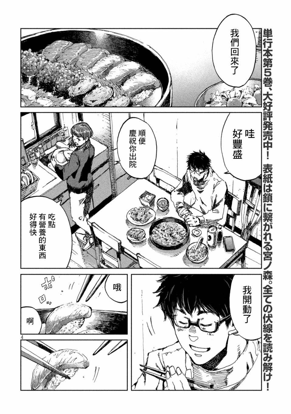 第55话3