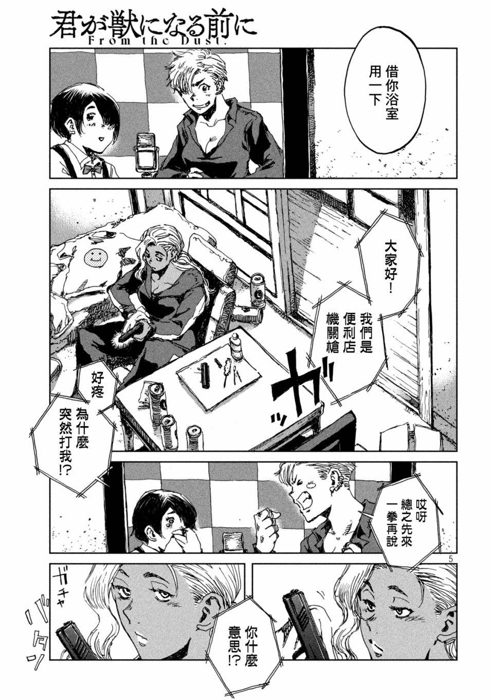 第54话4
